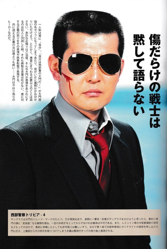 西部警察 レミントン 大門圭介部長刑事仕様