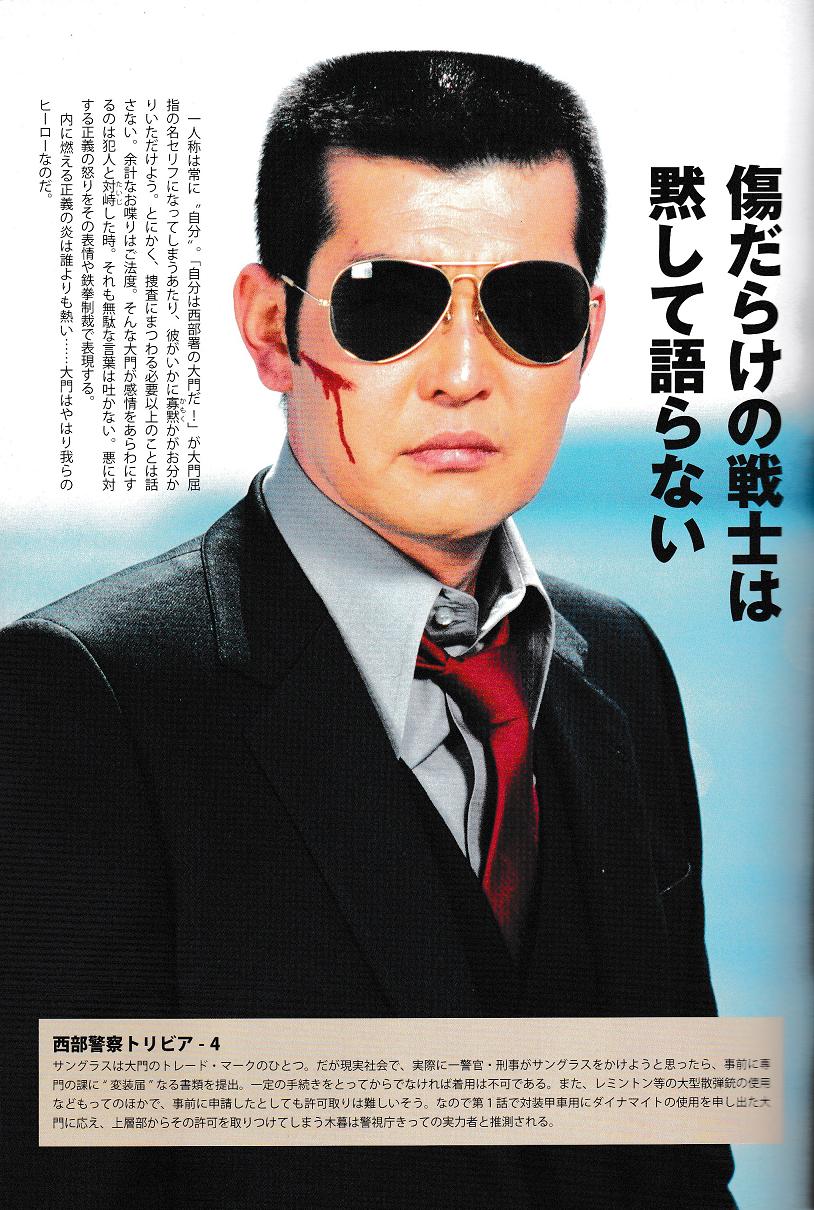 西部警察 レミントン 大門圭介部長刑事仕様