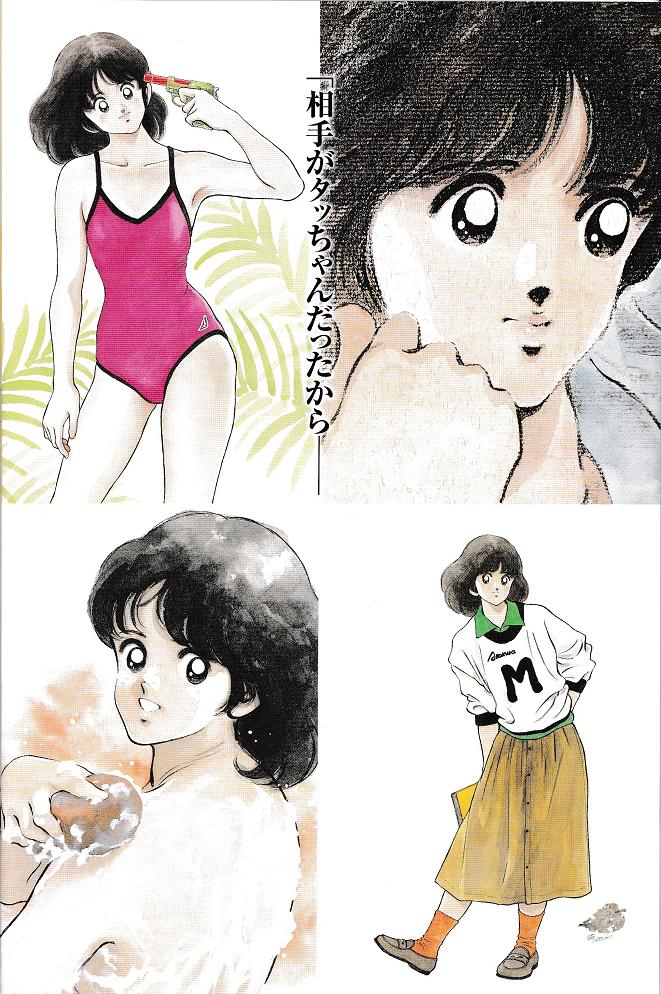 漫画家本vol 6 あだち充本 腐乱鬼博士のサブカル読書魂 漫画家本vol 6 あだち充本 腐乱鬼博士のサブカル読書魂