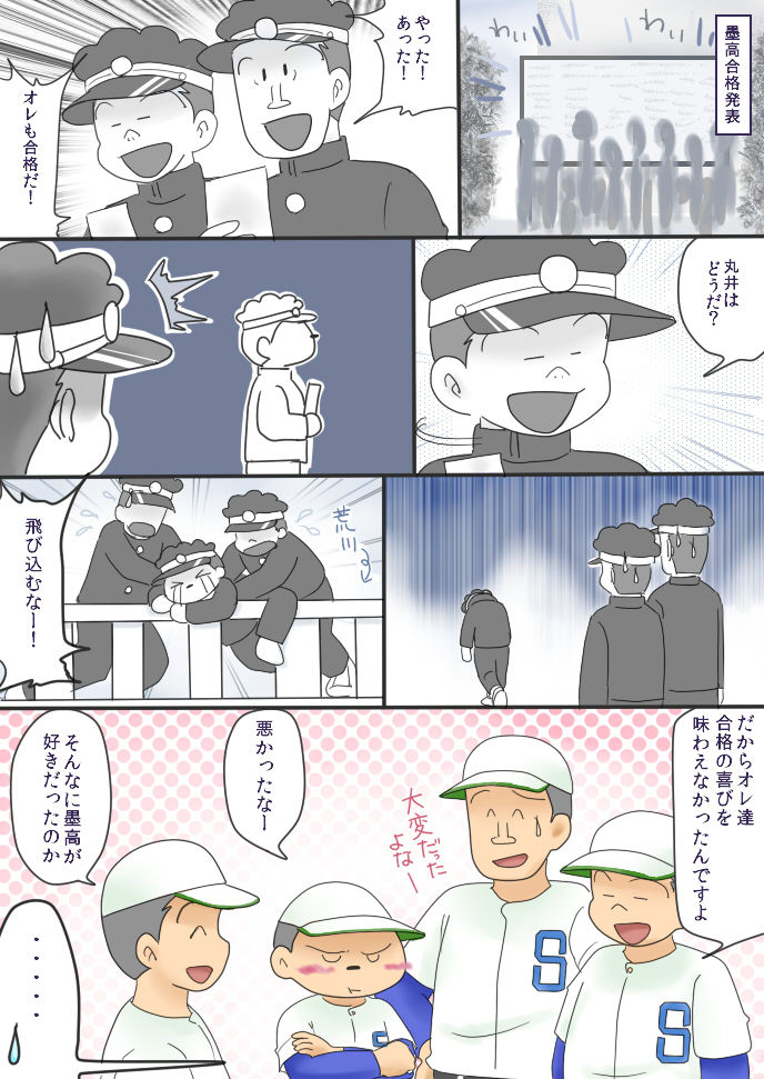 キャプテン プレイボール パーフェクトbook 学研ムック 腐乱鬼博士のサブカル読書魂