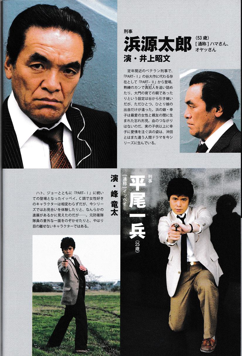 西部警察legend7 大門軍団 国家存亡 腐乱鬼博士のサブカル読書魂