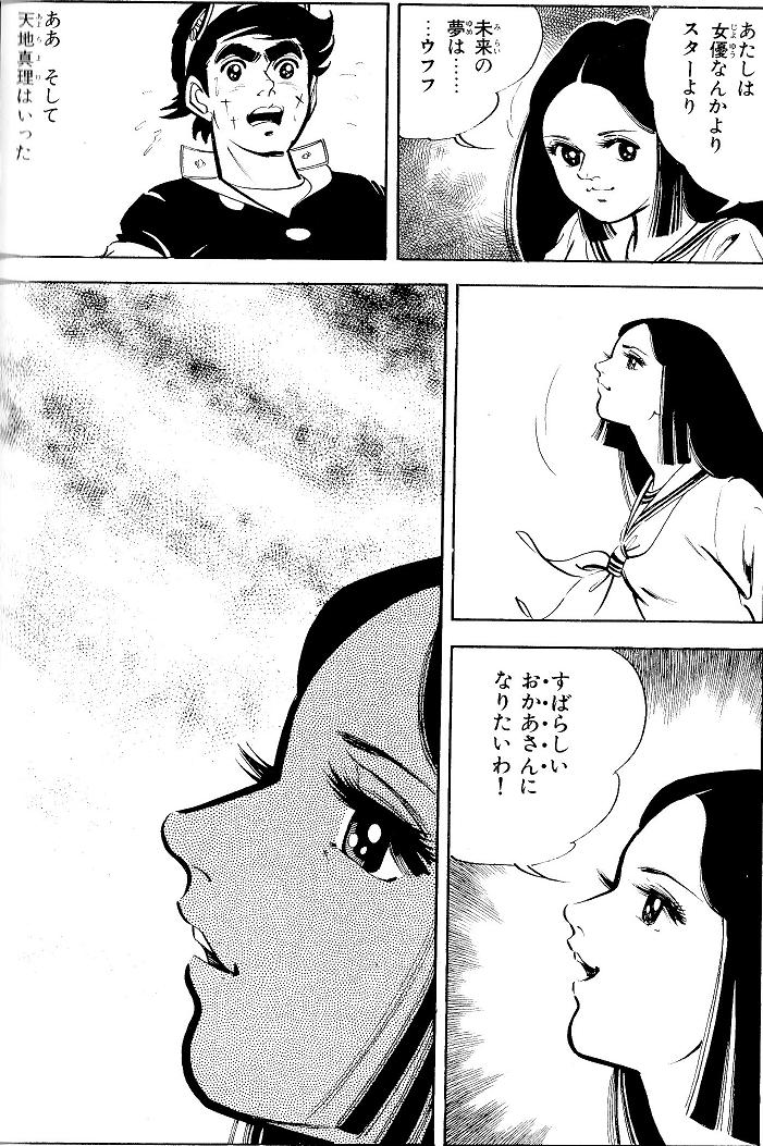 朝日の恋人 (上) ／梶原 一騎 かざま 鋭二 : 腐乱鬼博士の