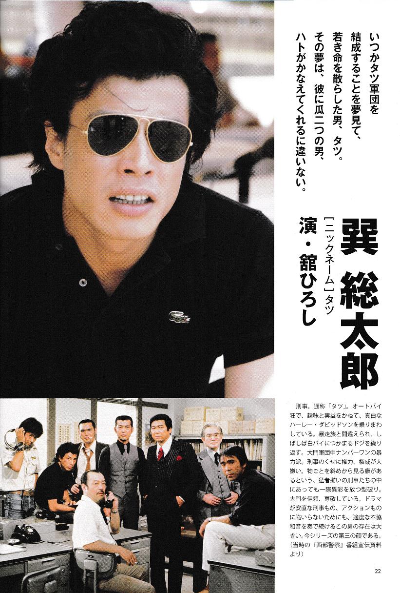西部警察legend3 大門軍団 緊急招集 腐乱鬼博士のサブカル読書魂