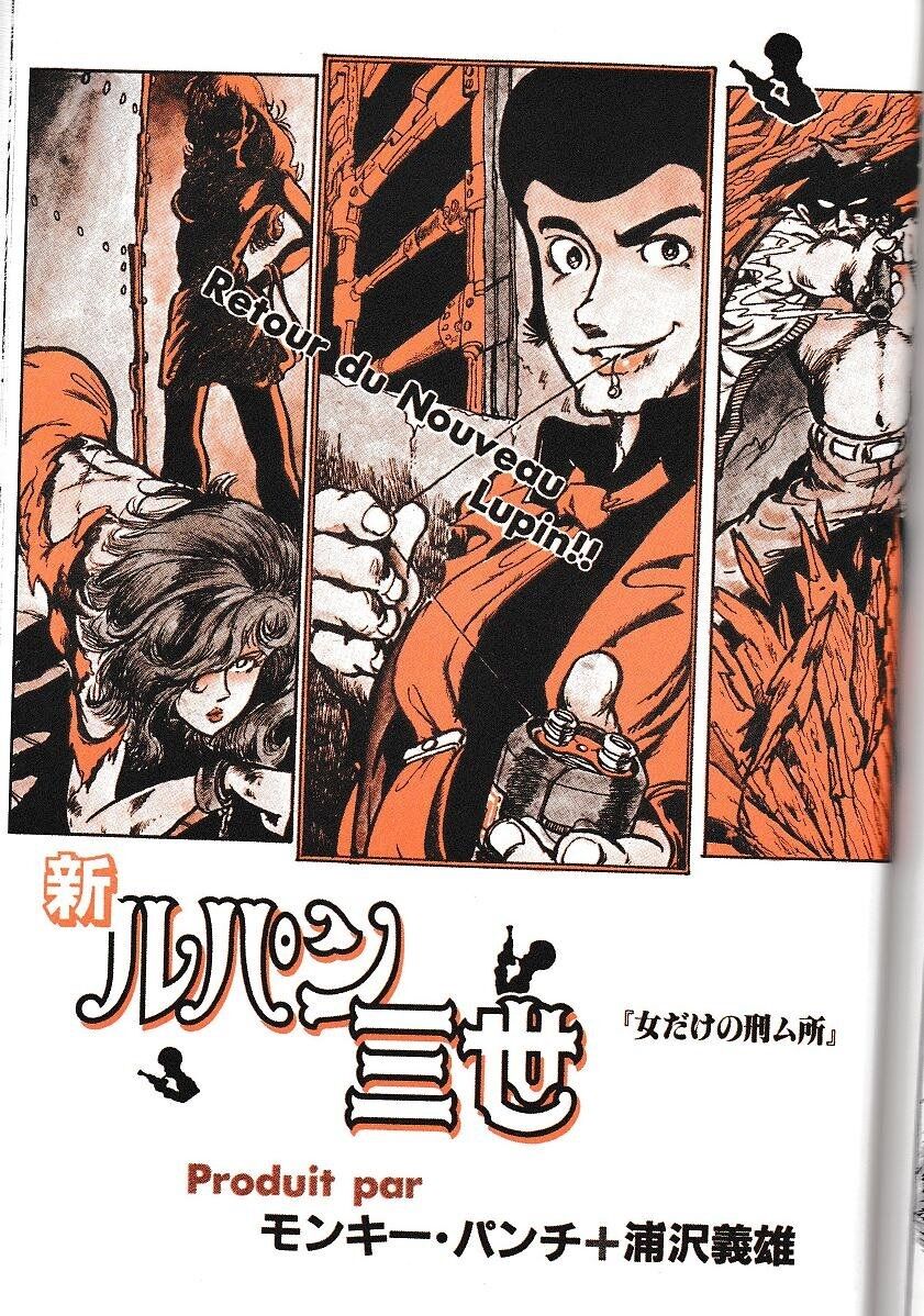 ルパン三世 単行本未収録作品集 アクションコミックス モンキー パンチ 腐乱鬼博士のサブカル読書魂 ルパン三世 単行本未収録作品集 アクションコミックス モンキー パンチ 腐乱鬼博士のサブカル読書魂