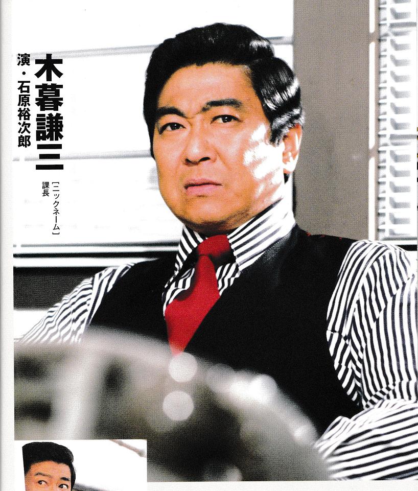 西部警察legend6 大門軍団 巨悪壊滅 腐乱鬼博士のサブカル読書魂