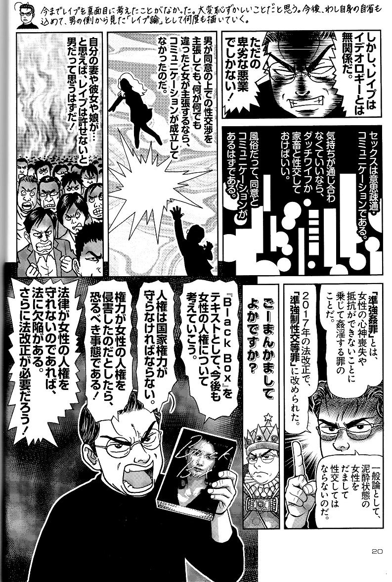 腐乱鬼博士のサブカル読書魂