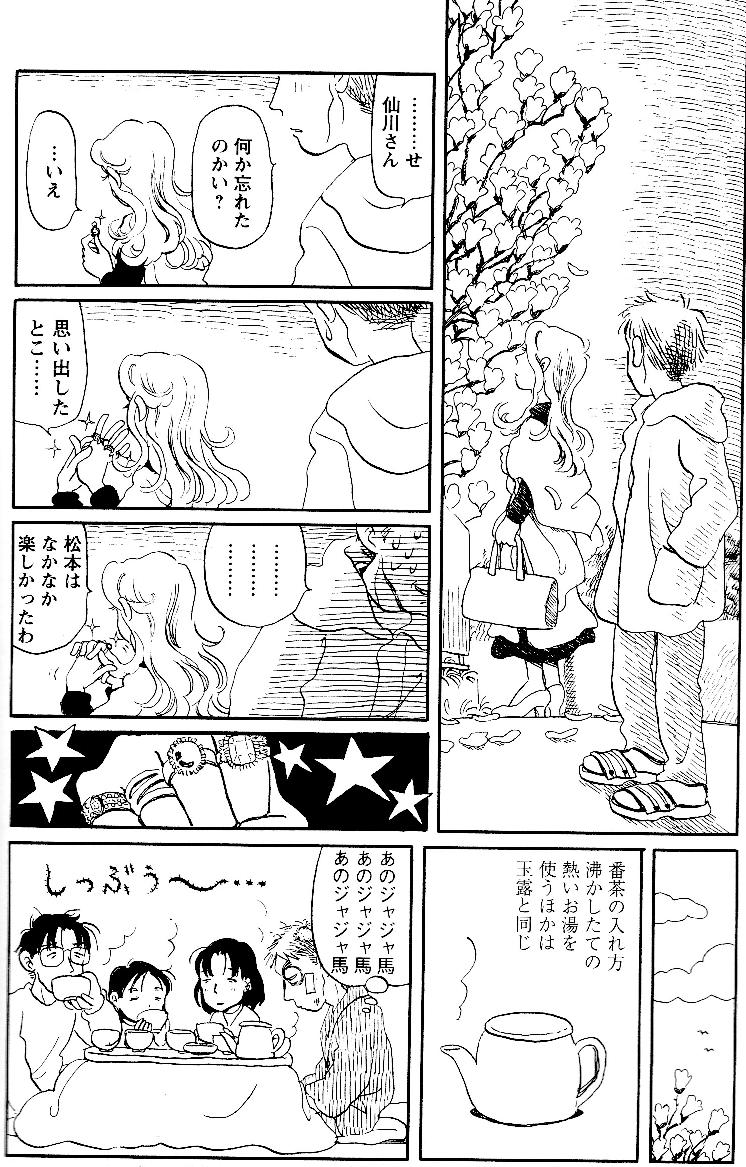 さんさん録 1 こうの 史代 腐乱鬼博士のサブカル読書魂 さんさん録 1 こうの 史代 腐乱鬼博士のサブカル読書魂