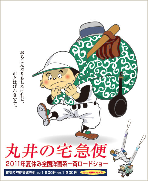 キャプテン 答えより大事なもの ちば あきお 山田 明 腐乱鬼博士のサブカル読書魂