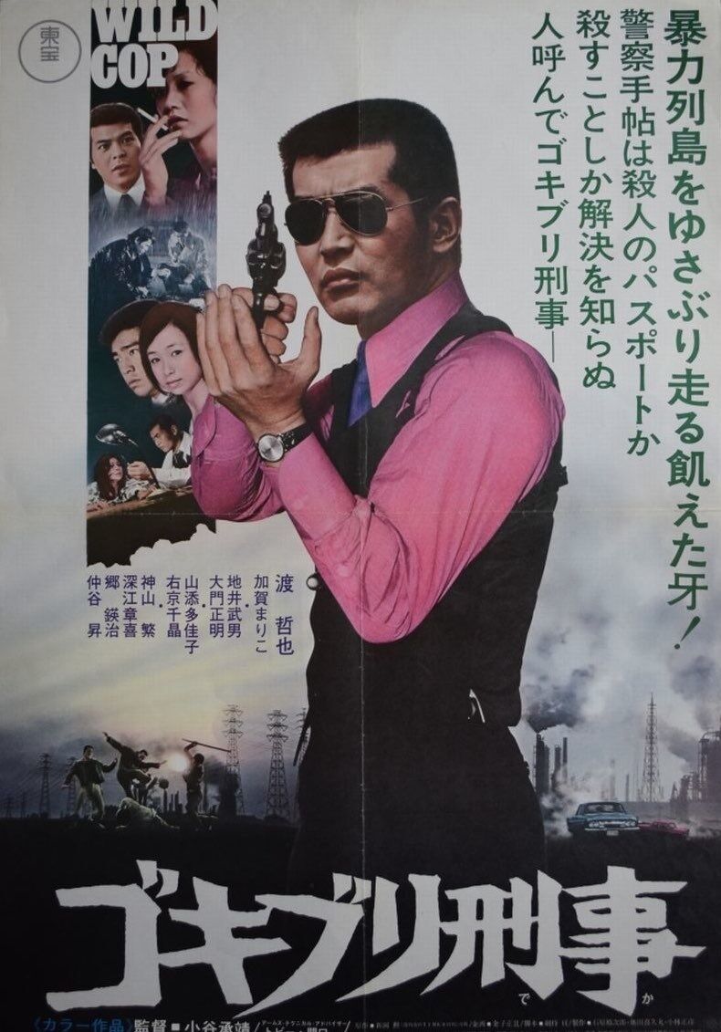 渡哲也 文藝別冊 腐乱鬼博士のサブカル読書魂 渡哲也 文藝別冊 腐乱鬼博士のサブカル読書魂