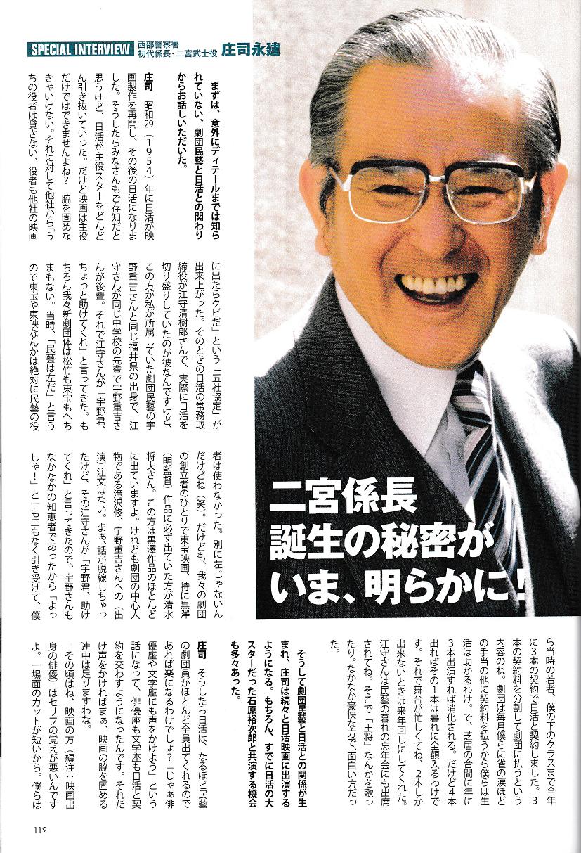 西部警察legend9 決起せよ 超スーパーマシン 腐乱鬼博士のサブカル読書魂
