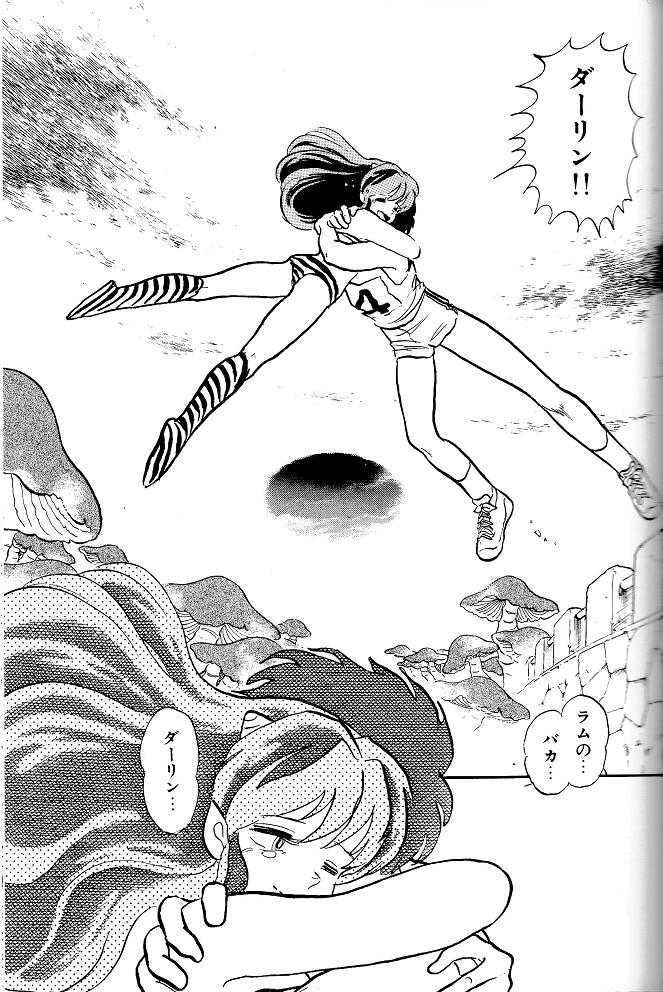 漫画家本vol.14 高橋留美子本 (少年サンデーコミックススペシャル