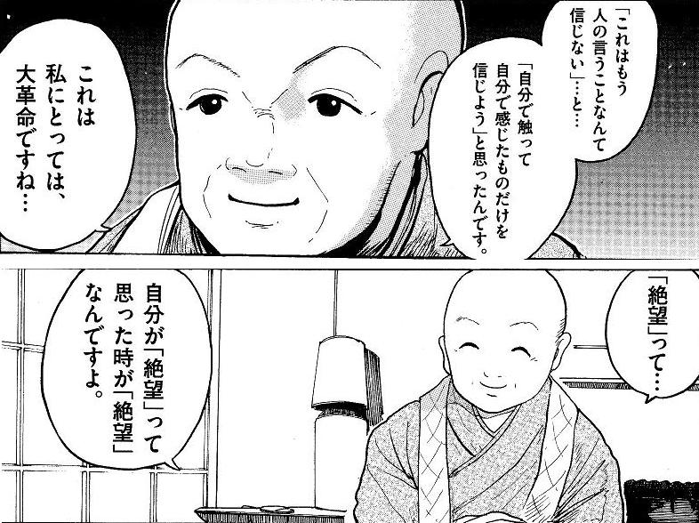 絶望に効くクスリ One On One Vol 13 山田 玲司 腐乱鬼博士のサブカル読書魂