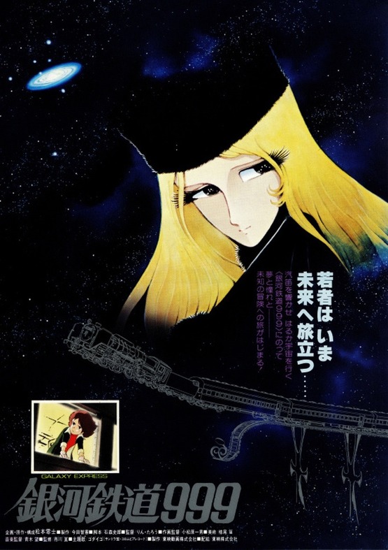 PLUS MADHOUSE 4 りんたろう : 腐乱鬼博士のサブカル読書魂！！