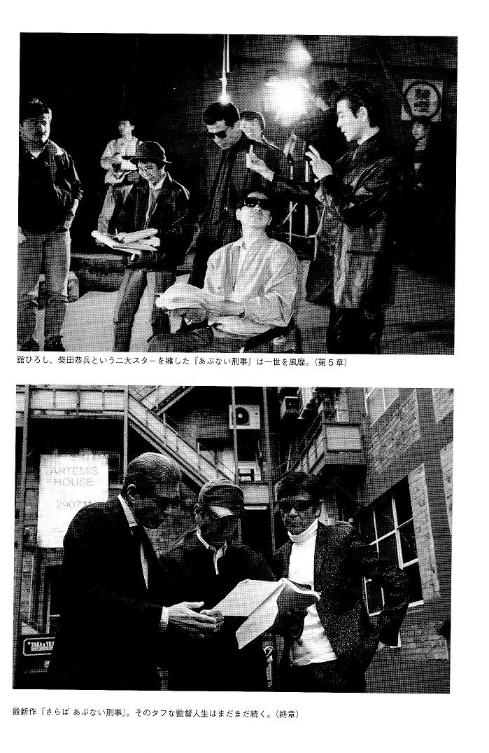 柴田恭兵白黒コンビ靴