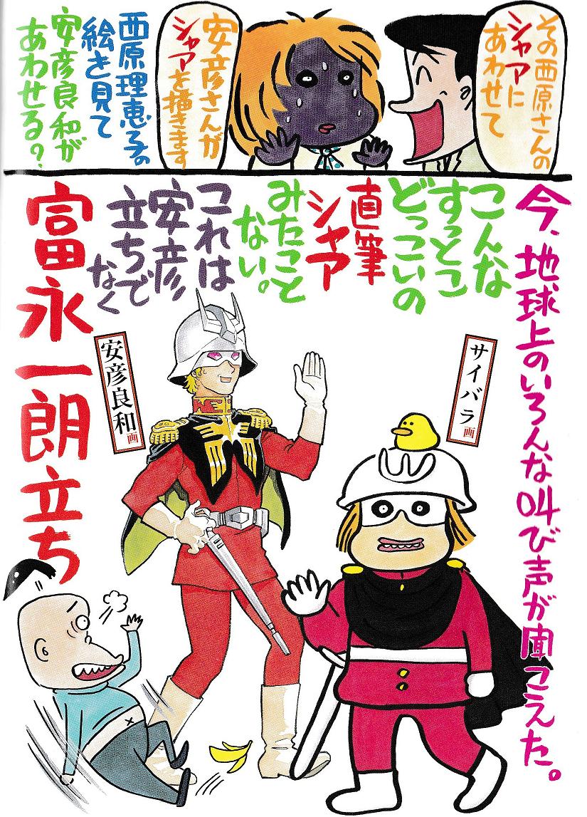 西原理恵子の人生画力対決 5 西原理恵子 腐乱鬼博士のサブカル読書魂 西原理恵子の人生画力対決 5 西原理恵子 腐乱鬼博士のサブカル読書魂