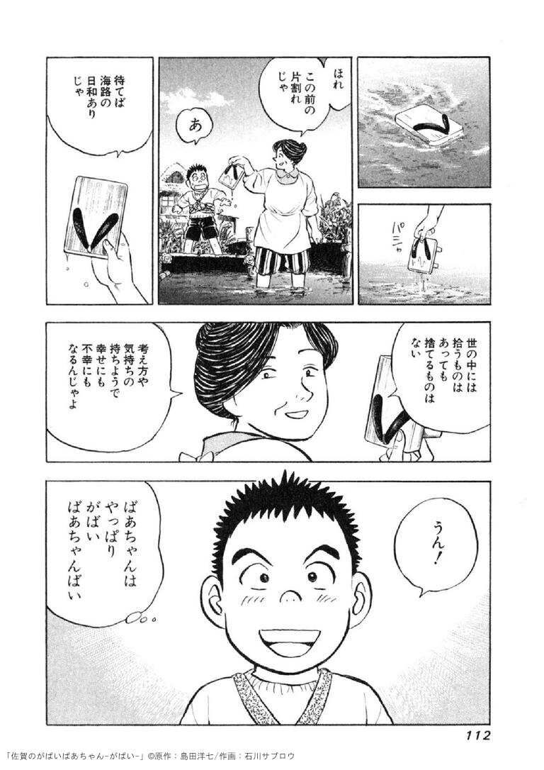 ブランド激安セール会場 島田洋七 がばいばあちゃんのがばいばあちゃんの続編的一冊 書き下ろし 徳間文庫 26刷本 送料無料 Mojeirysy Pl ブランド激安セール会場 島田洋七 がばいばあちゃんのがばいばあちゃんの続編的一冊 書き下ろし 徳間文庫 26刷本 送料無料 Mojeirysy Pl