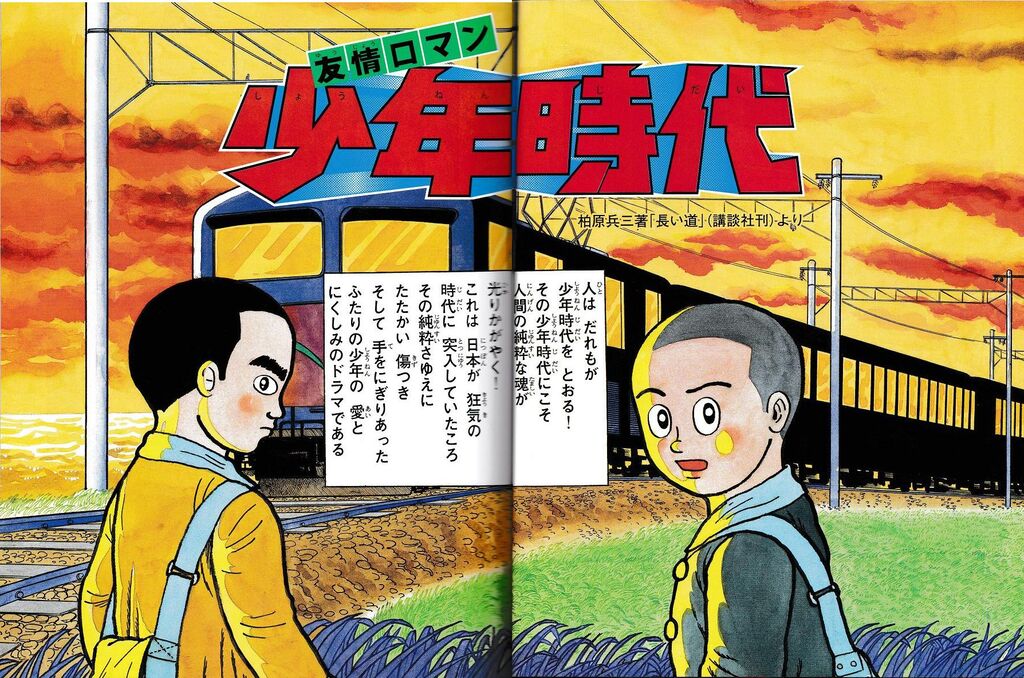 Ll 藤子不二雄a 腐乱鬼博士のサブカル読書魂 Ll 藤子不二雄a 腐乱鬼博士のサブカル読書魂