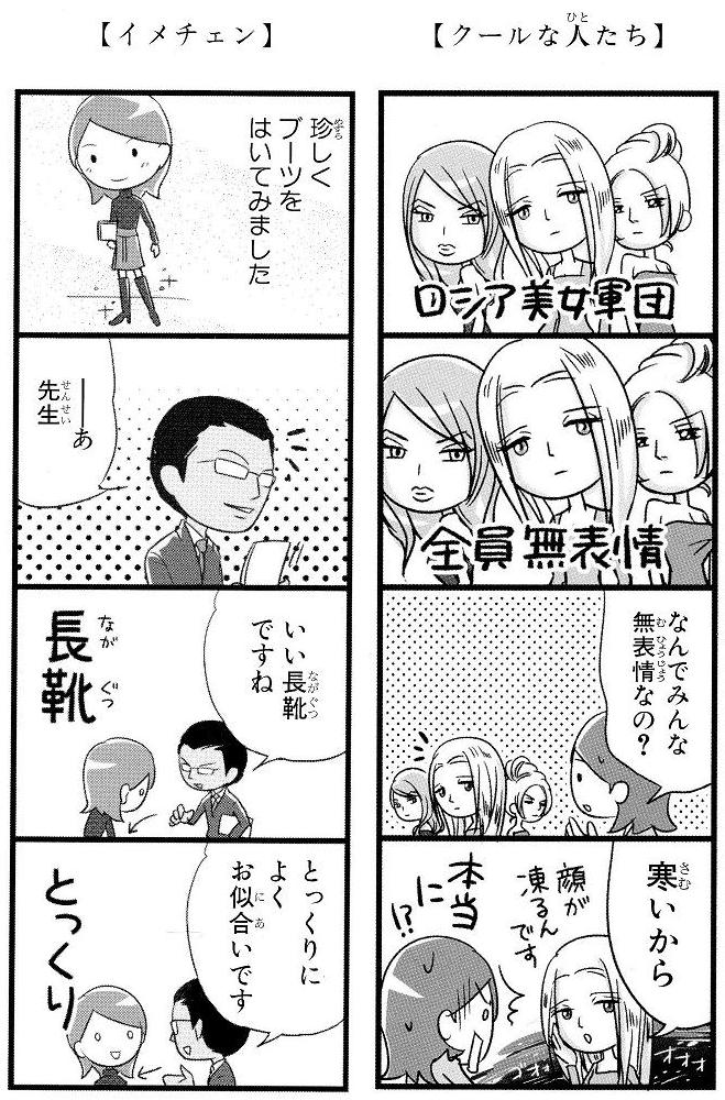 日本人の知らない日本語 2 海野 凪子 蛇蔵 腐乱鬼博士のサブカル読書魂