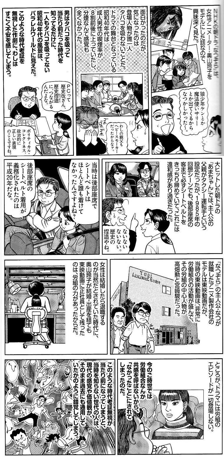 腐乱鬼博士のサブカル読書魂