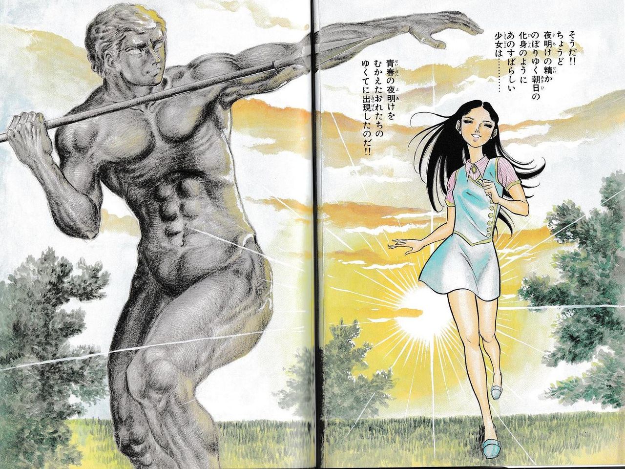 朝日の恋人 (上) ／梶原 一騎 かざま 鋭二 : 腐乱鬼博士の