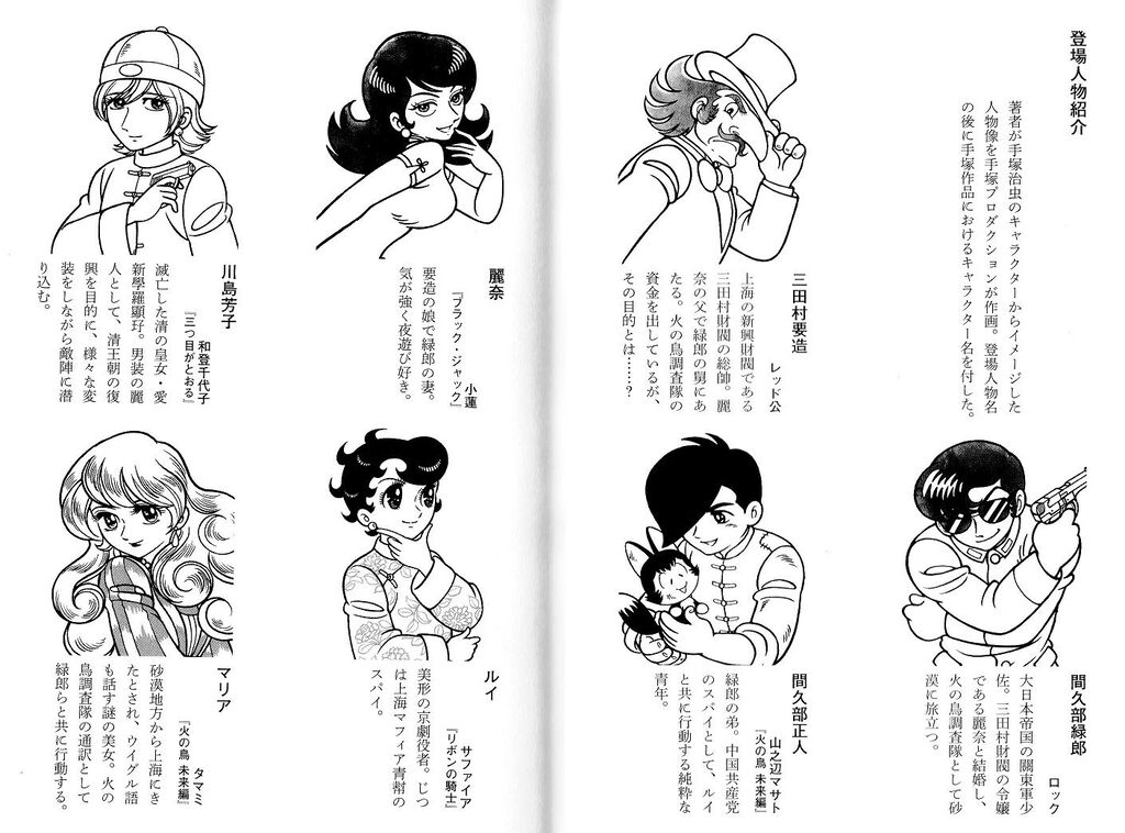小説 火の鳥 大地編 上 手塚 治虫 原案 桜庭 一樹 著 腐乱鬼博士のサブカル読書魂