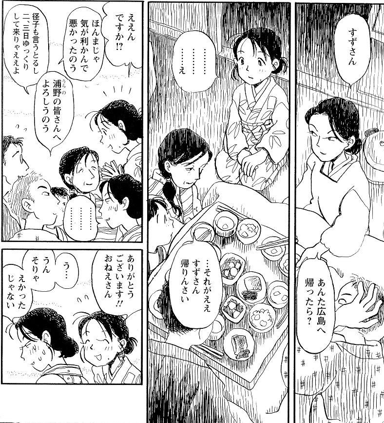 この世界の片隅に 上 アクションコミックス こうの 史代 腐乱鬼博士のサブカル読書魂