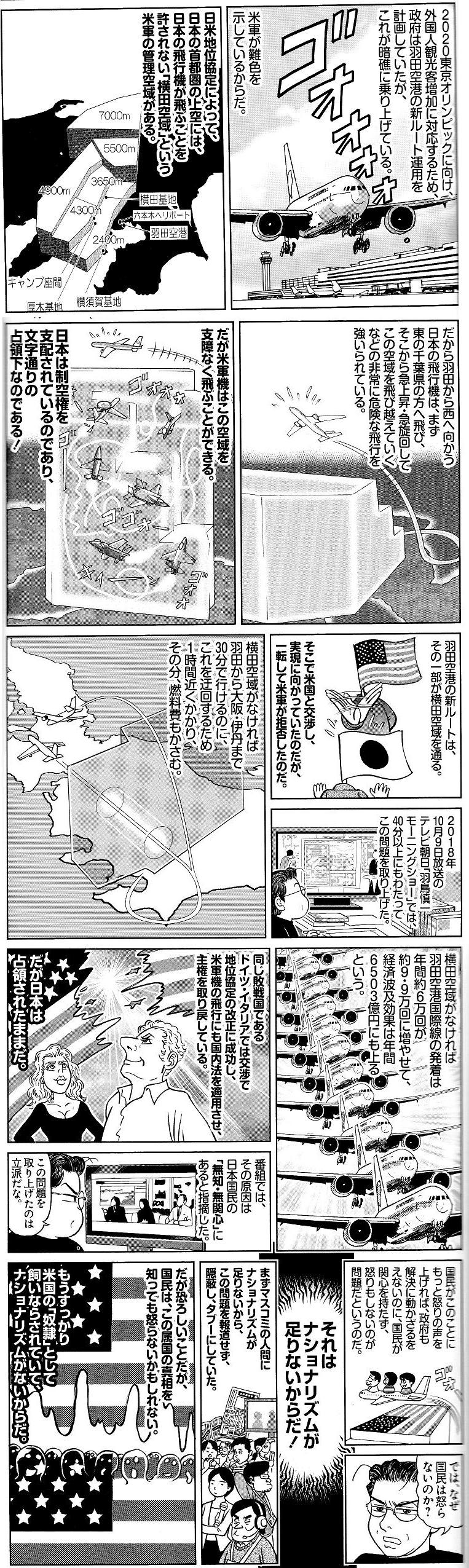 白井聡「学術会議問題の核心　菅政権が目指す恐るべき「反知性主義的統制」」　ネット「白井聡こそ、安倍総理に人権侵害をしたり…  [Felis silvestris catus★]YouTube動画>4本 ->画像>24枚 