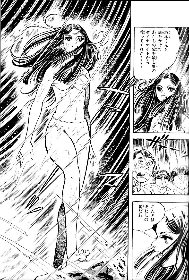 朝日の恋人 下 梶原 一騎 かざま 鋭二 腐乱鬼博士のサブカル読書魂 朝日の恋人 下 梶原 一騎 かざま 鋭二 腐乱鬼博士のサブカル読書魂