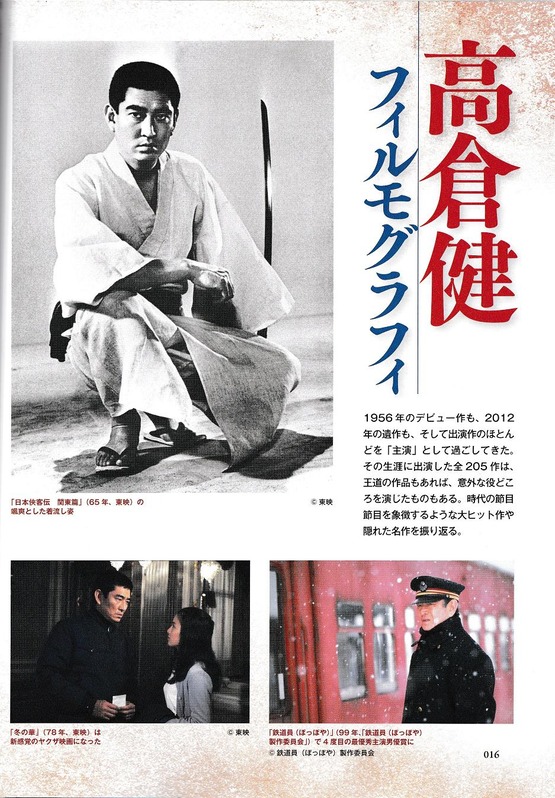 高倉健 日本侠客伝 9巻セット レンタル落ちDVD 任侠映画