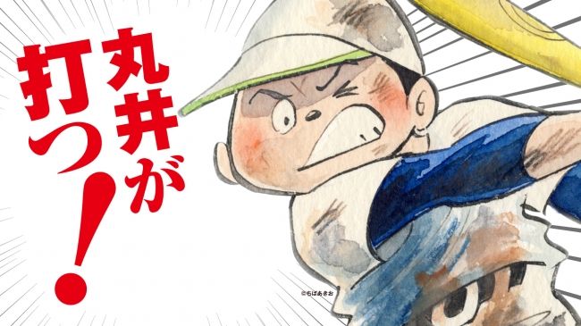 キャプテン 答えより大事なもの ちば あきお 山田 明 腐乱鬼博士のサブカル読書魂