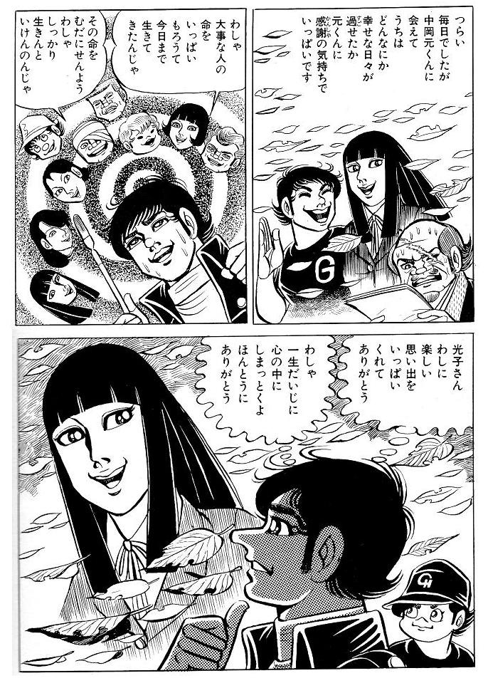 はだしのゲン わたしの遺書 中沢 啓治 腐乱鬼博士のサブカル読書魂 はだしのゲン わたしの遺書 中沢 啓治 腐乱鬼博士のサブカル読書魂
