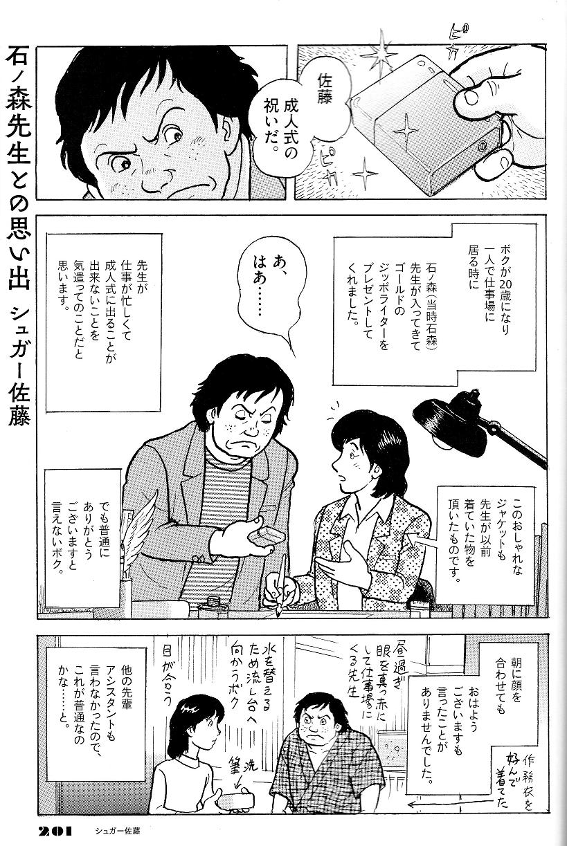 総特集 石ノ森章太郎 萬画の天才 誰がために闘う 文藝別冊 腐乱鬼博士のサブカル読書魂 総特集 石ノ森章太郎 萬画の天才 誰がために闘う 文藝別冊 腐乱鬼博士のサブカル読書魂