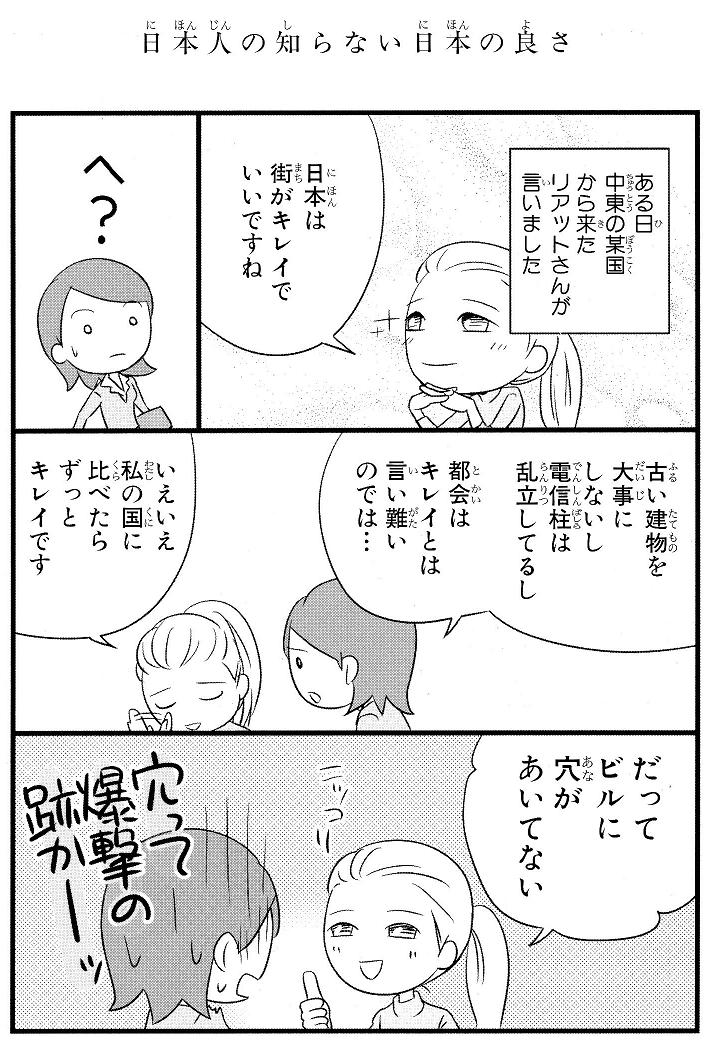 日本人の知らない日本語 海野 凪子 蛇蔵 腐乱鬼博士のサブカル読書魂 日本人の知らない日本語 海野 凪子 蛇蔵 腐乱鬼博士のサブカル読書魂