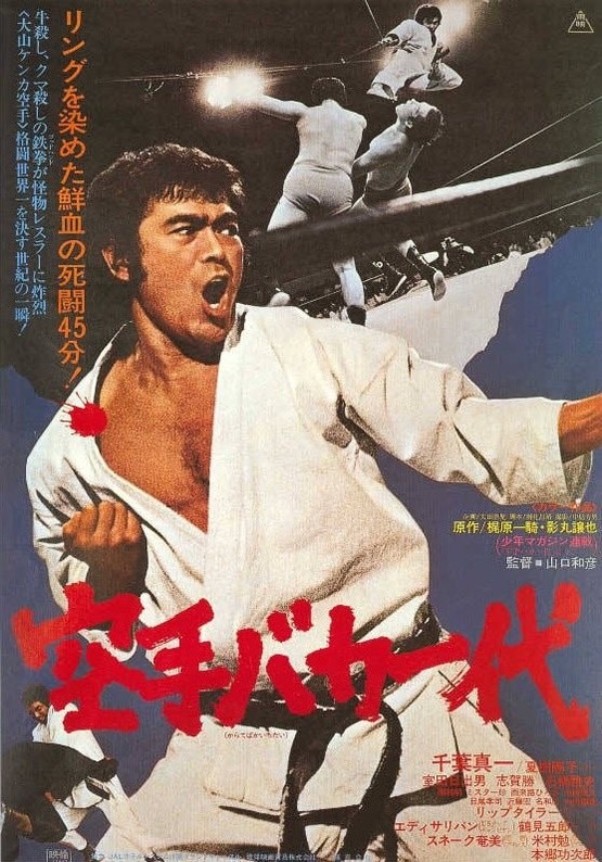 即決☆【サイン入】高森真士著（監修・真樹日佐夫）『完全版 新・