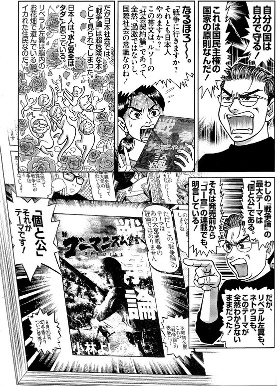 ゴーマニズム宣言 2nd Season 第2巻 腐乱鬼博士のサブカル読書魂
