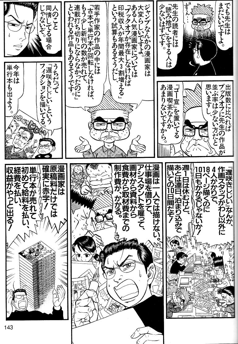 ゴー宣 暫一 ゴーマニズム宣言special 小林 よしのり 腐乱鬼博士のサブカル読書魂 ゴー宣 暫一 ゴーマニズム宣言special 小林 よしのり 腐乱鬼博士のサブカル読書魂