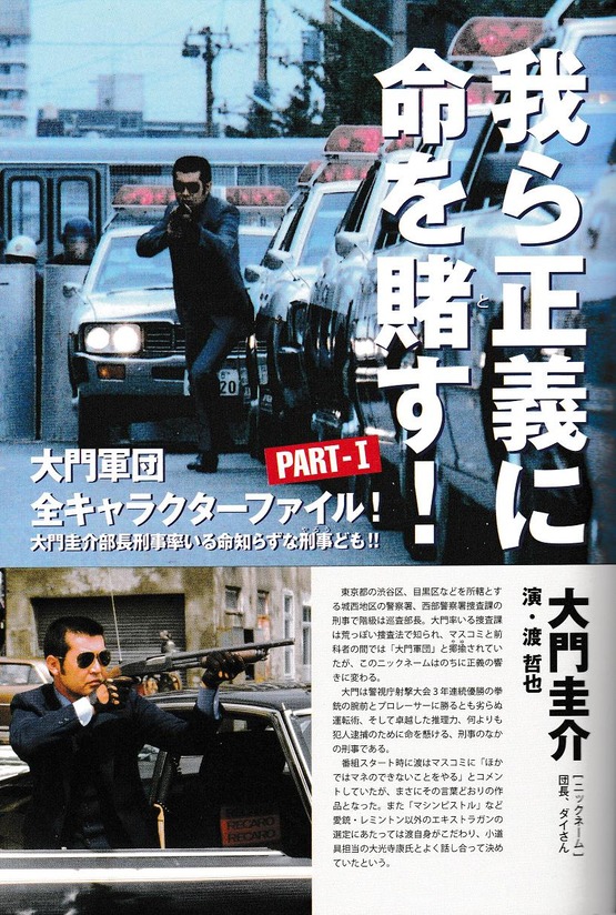 レミントン 大門圭介部長刑事仕様 はめ込ん 西部警察 レミントン 大門圭介部長刑事仕様 はめ込ん 西部警察