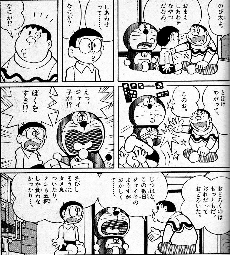 Fライフ 2号 ドラえもん 藤子 F 不二雄公式ファンブック 腐乱鬼博士のサブカル読書魂 Fライフ 2号 ドラえもん 藤子 F 不二雄公式ファンブック 腐乱鬼博士のサブカル読書魂