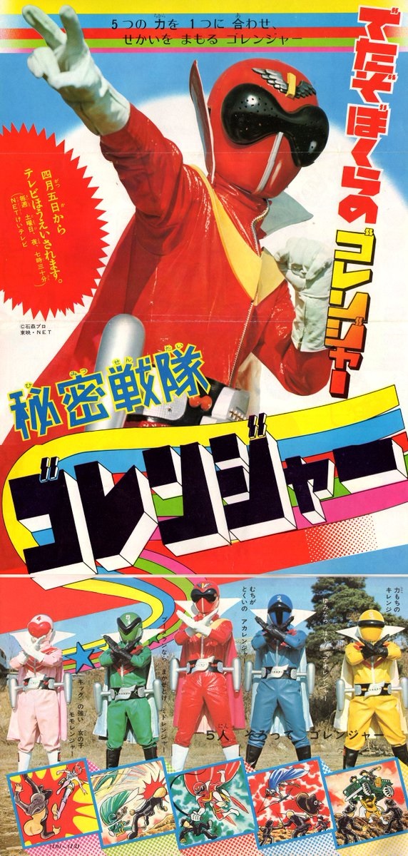 東映特撮物語 矢島信男伝」初版帯付き【美品】 東映特撮物語