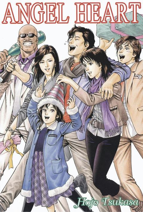 小説 エンジェル ハート 消えた心臓 仲野ワタリ 北条司 腐乱鬼博士のサブカル読書魂 小説 エンジェル ハート 消えた心臓 仲野ワタリ 北条司 腐乱鬼博士のサブカル読書魂
