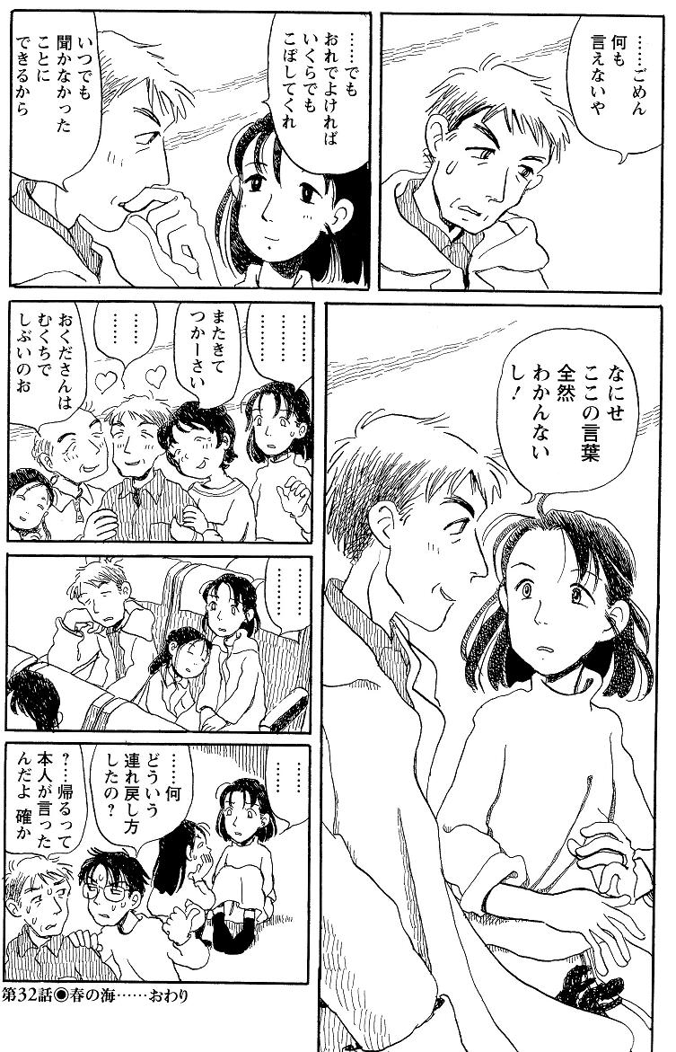 さんさん録 2 こうの 史代 腐乱鬼博士のサブカル読書魂