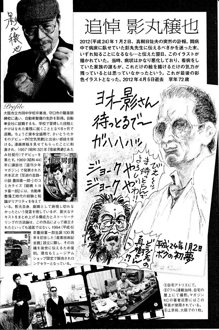 腐乱鬼博士のサブカル読書魂！！　                dr_frankee