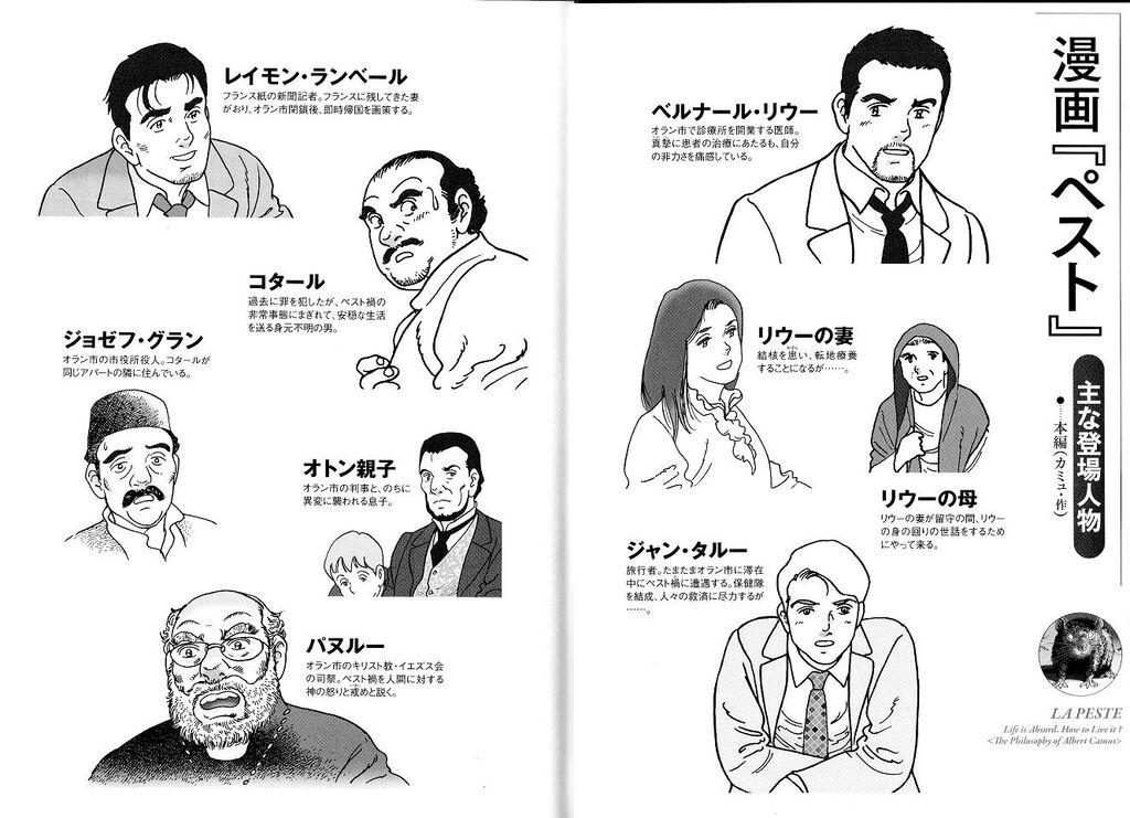 ペスト 新潮文庫 カミュ 著 宮崎 嶺雄 翻訳 腐乱鬼博士のサブカル読書魂 ペスト 新潮文庫 カミュ 著 宮崎 嶺雄 翻訳 腐乱鬼博士のサブカル読書魂