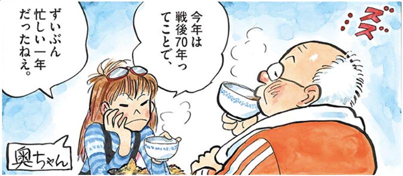 ひねもすのたり日記 第1集 ちばてつや 腐乱鬼博士のサブカル読書魂