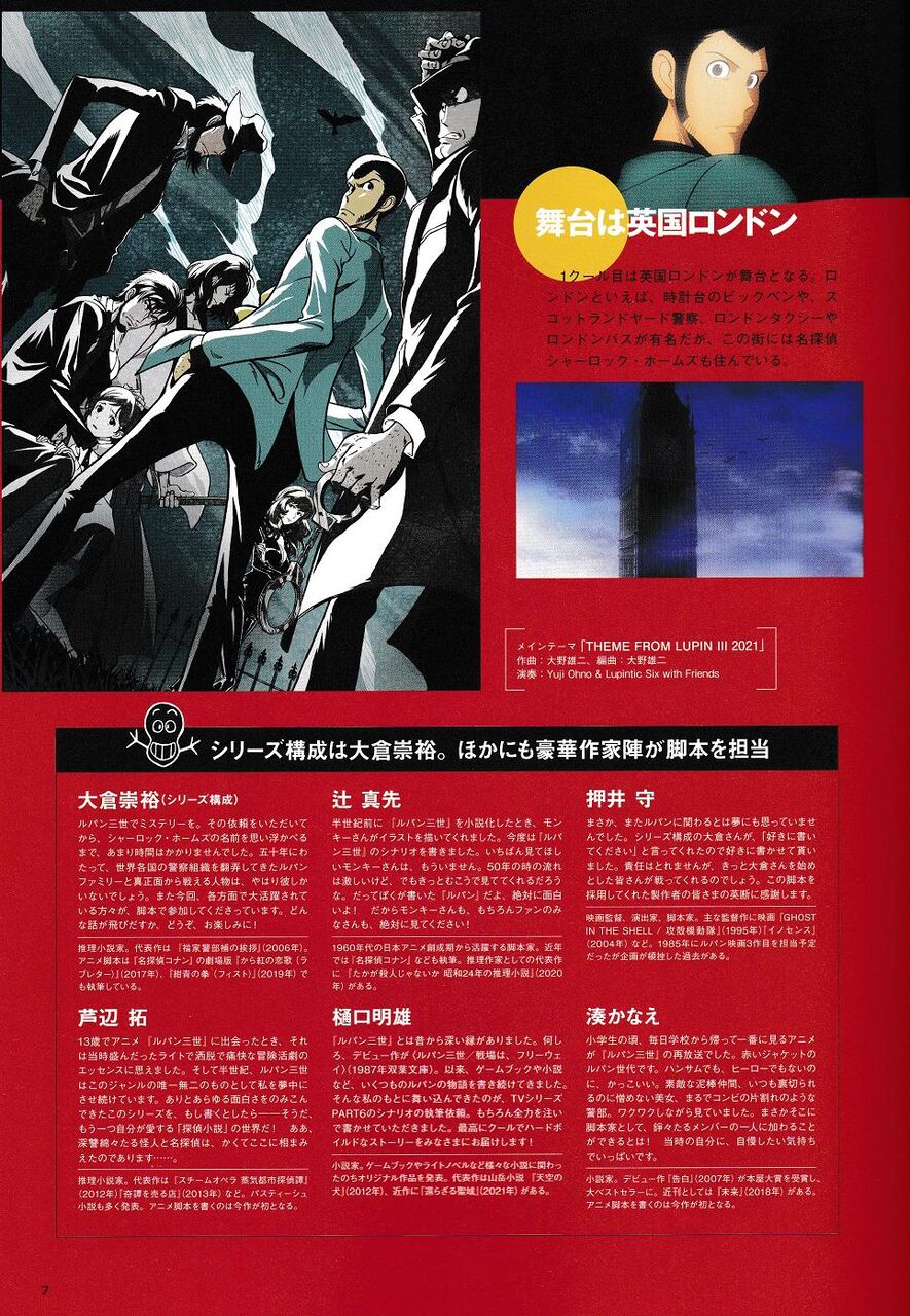 ルパン三世アニメ全史ぴあ 腐乱鬼博士のサブカル読書魂