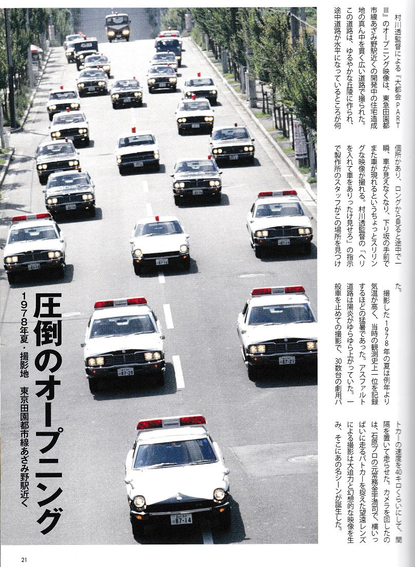 大都会 Partiii Super Book 腐乱鬼博士のサブカル読書魂