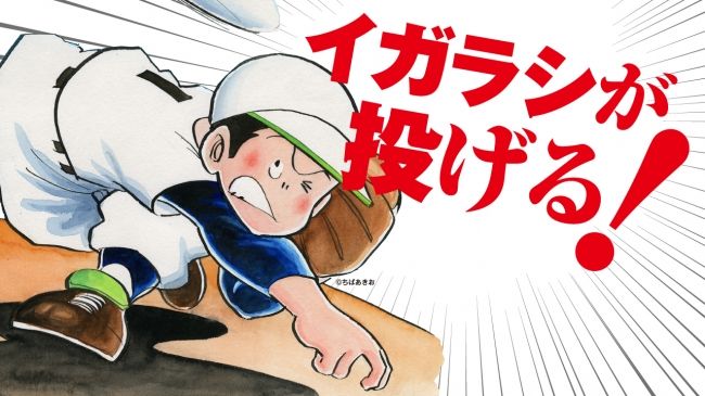 キャプテン それが青春なんだ 山田 明 ちば あきお 腐乱鬼博士のサブカル読書魂