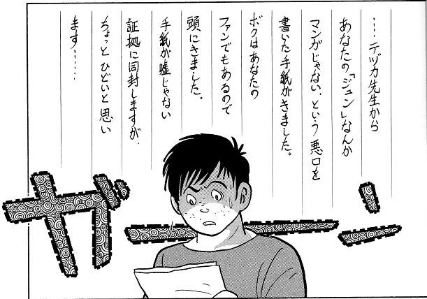 石ノ森章太郎 の物語 石ノ森章太郎 腐乱鬼博士のサブカル読書魂