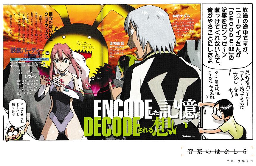 ゆうきまさみのまだまだはてしない物語 ゆうき まさみ 腐乱鬼博士のサブカル読書魂