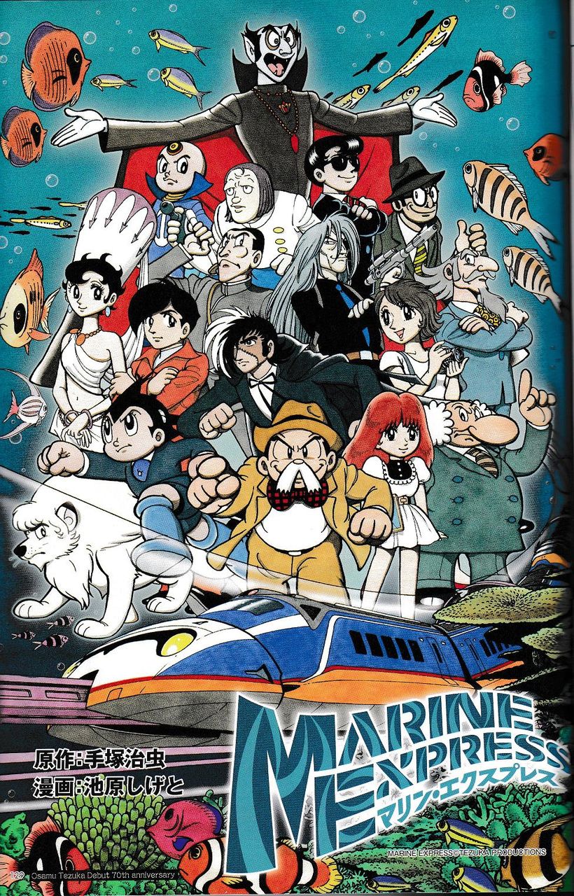 手塚治虫ぴあ ぴあmook 腐乱鬼博士のサブカル読書魂